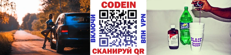 хочу наркоту  Белоусово  Кодеин напиток Lean (лин) 