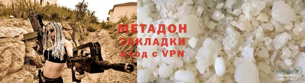 мяу мяу кристалл Абдулино