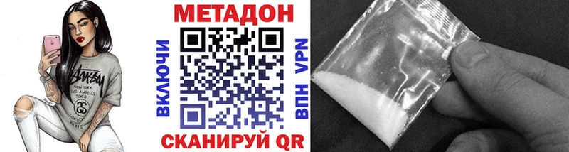 МЕТАДОН кристалл  Белоусово 